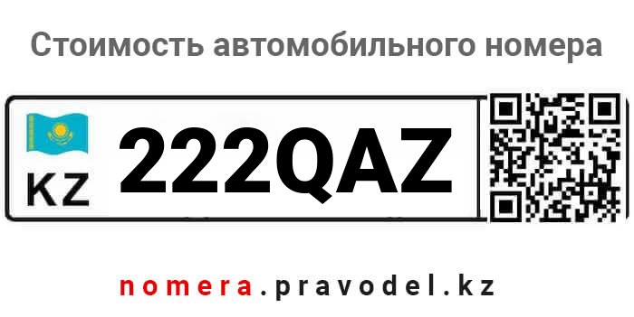 222QAZ