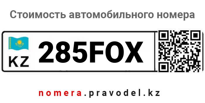 285FOX