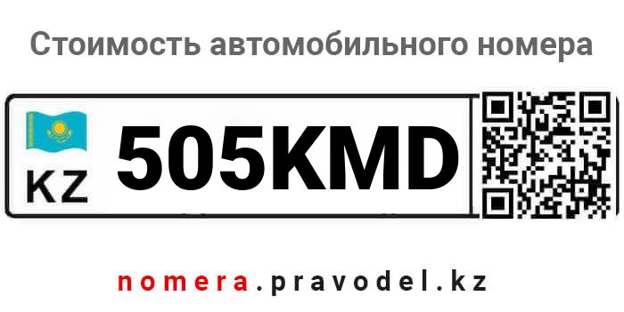 505KMD