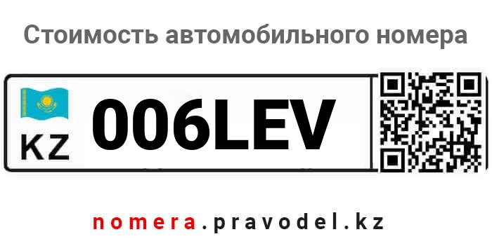 006LEV