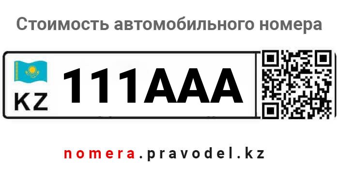 Aaa 111