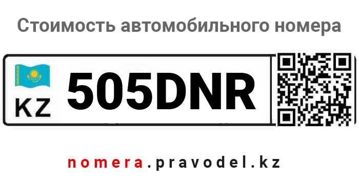 505DNR