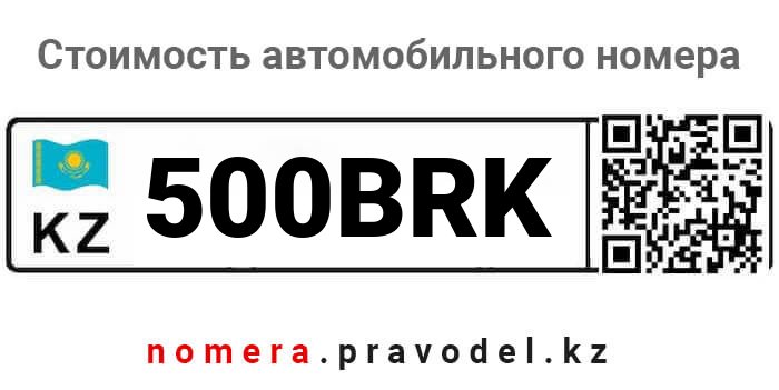 500BRK