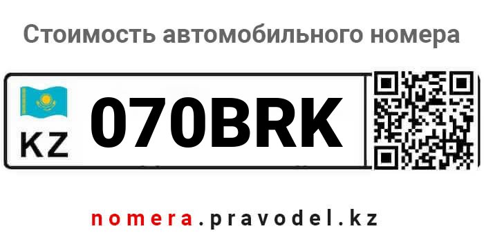 070BRK