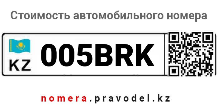 005BRK