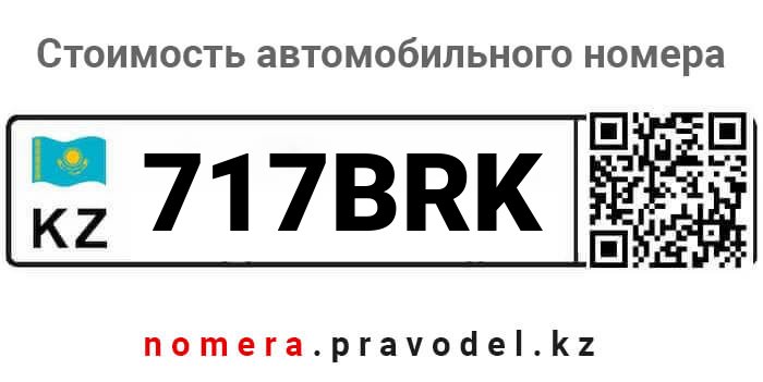 717BRK