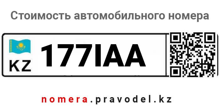 177IAA