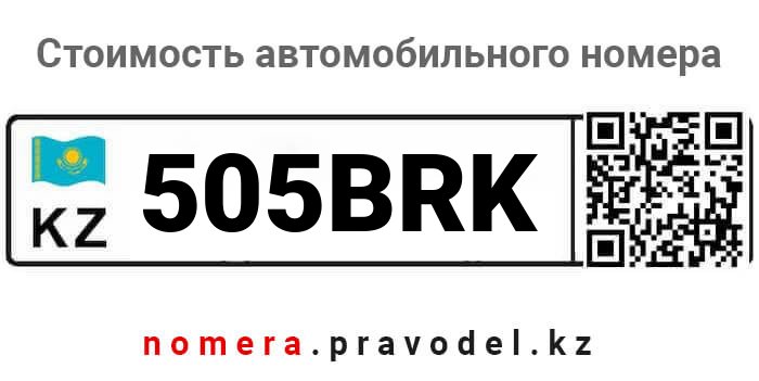 505BRK