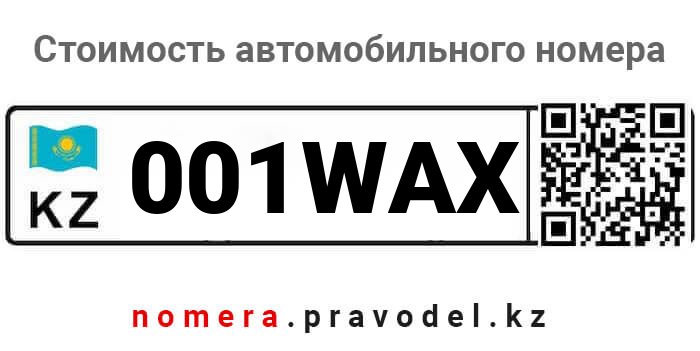 001WAX