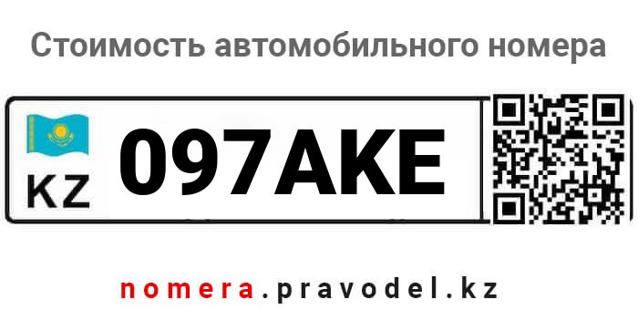 097AKE