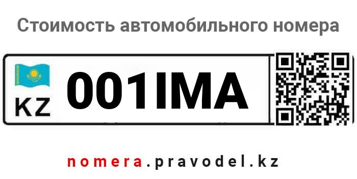 001IMA