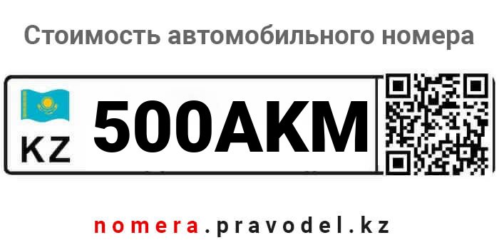 500AKM