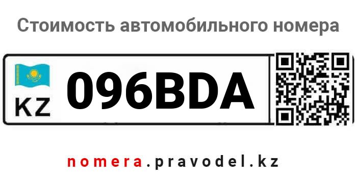 096BDA