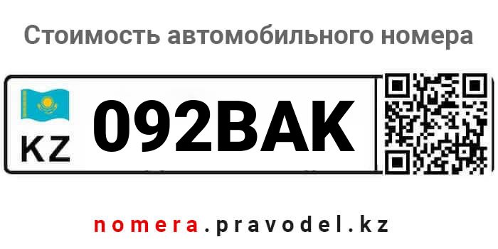 а001аа54. подъездные таблички с номерами квартир. табличка с номерами квартир по этажам. номерной знак подъезда с подсветкой. табличка на гараж с номером.