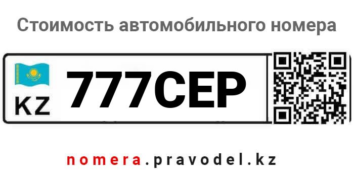 777CEP