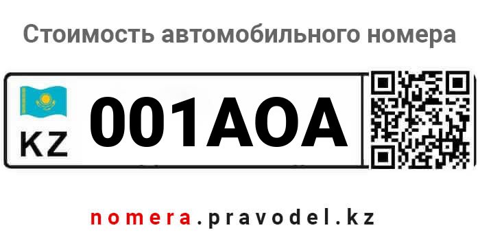 001AOA