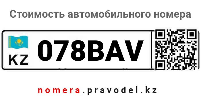 Номер 78 11 2