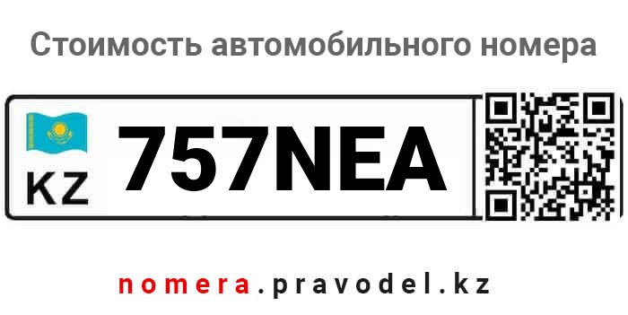 757NEA