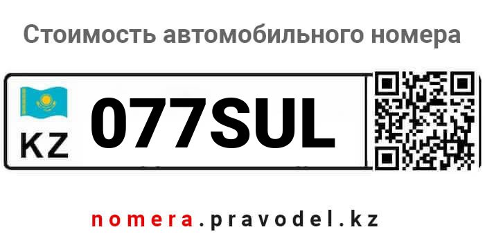 077SUL