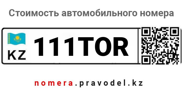 111TOR