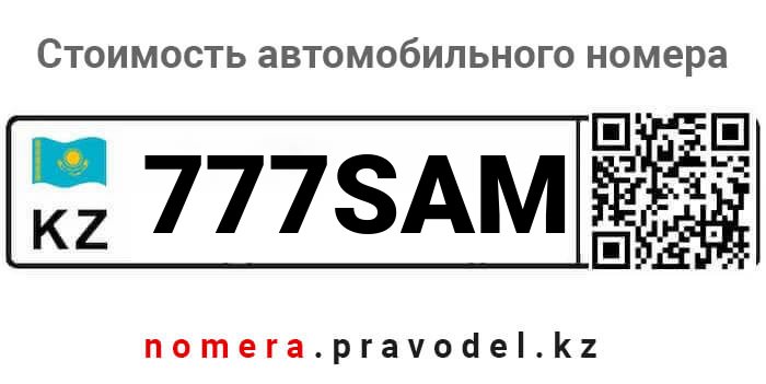 777SAM