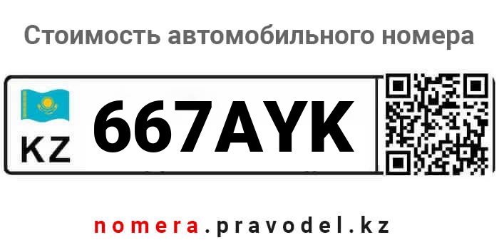 667AYK