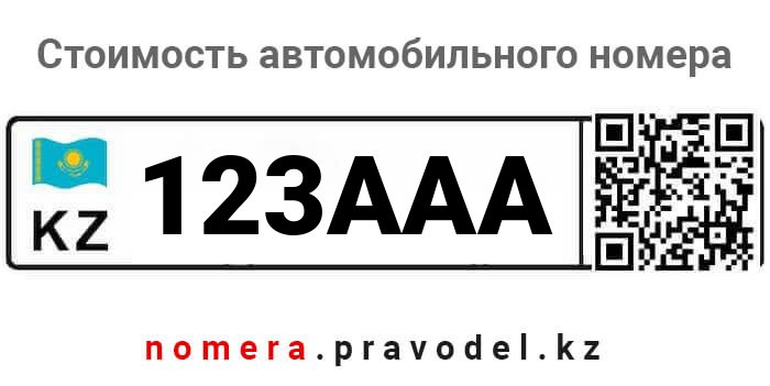 123AAA