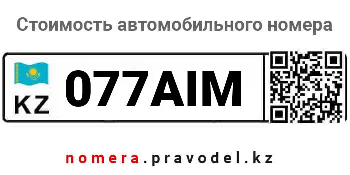 077AIM