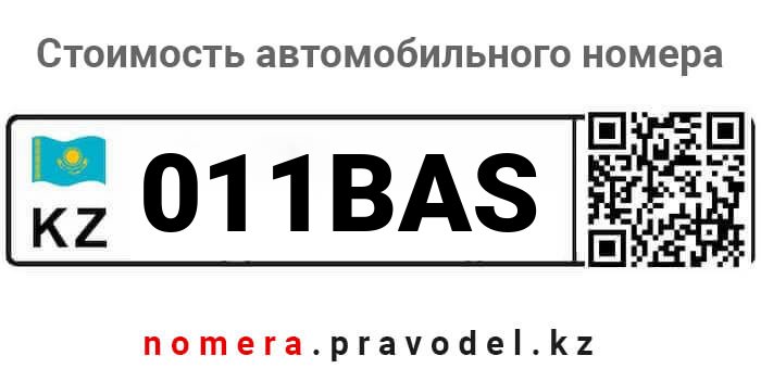 011BAS