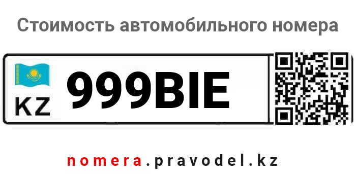 999BIE