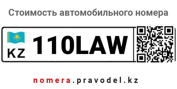 110LAW