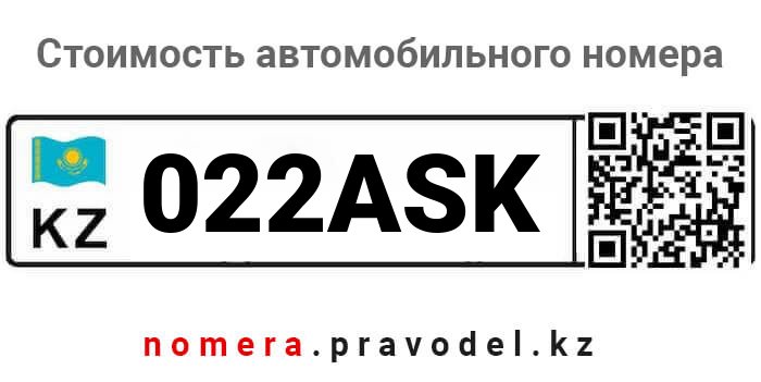 022ASK