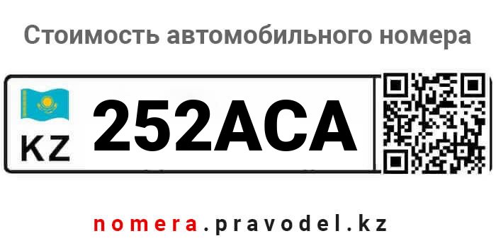 252ACA