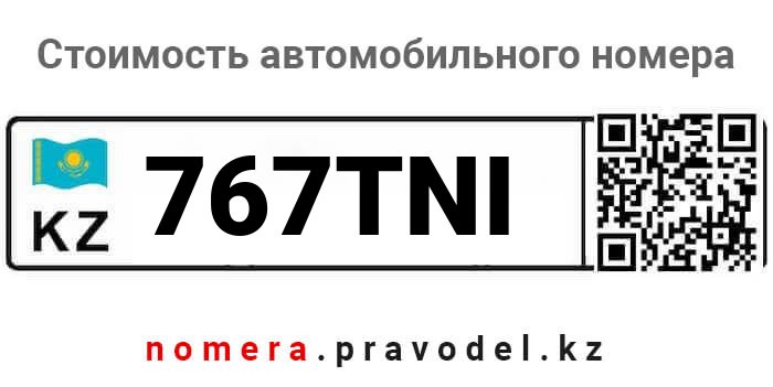 767TNI