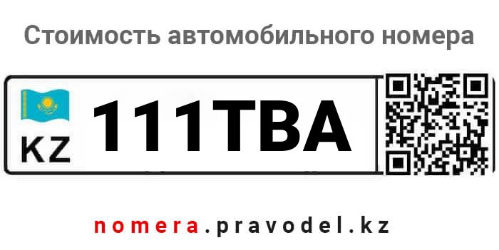 111TBA