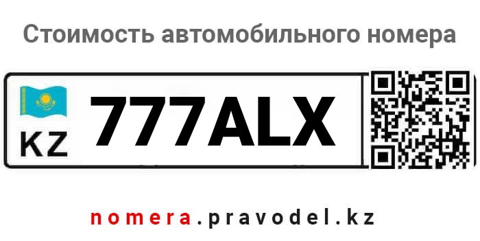 777ALX