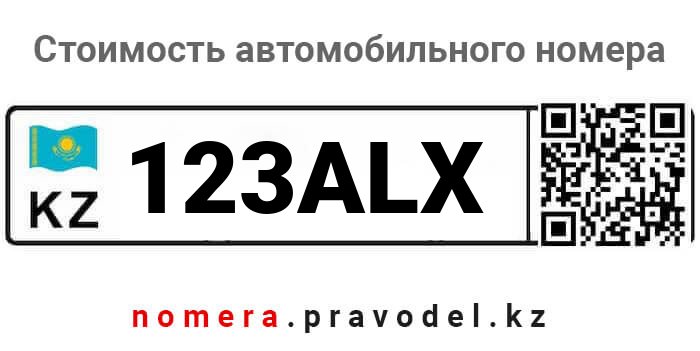 123ALX