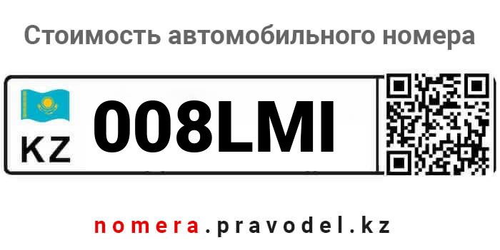 008LMI