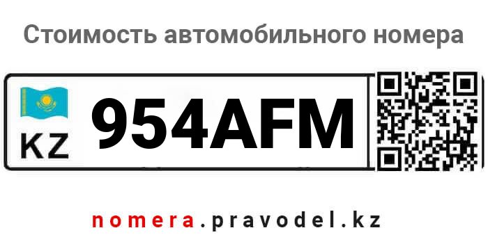 954AFM