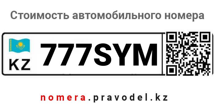 777SYM