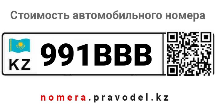 991BBB