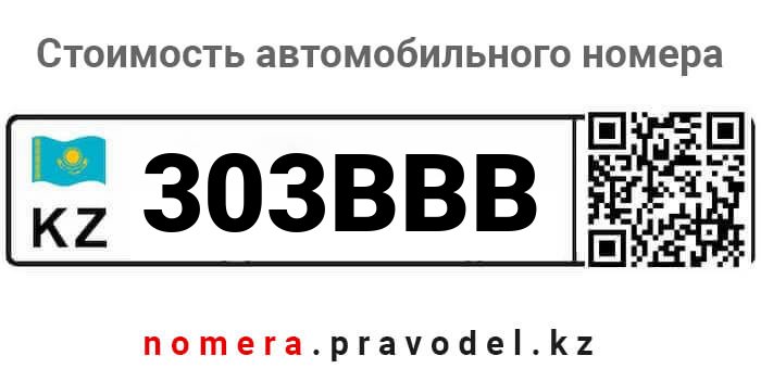 303BBB