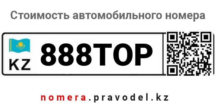 888TOP