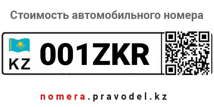 001ZKR