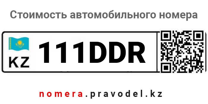 111DDR