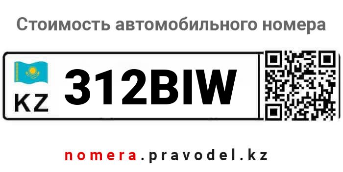 312BIW