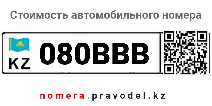 080BBB