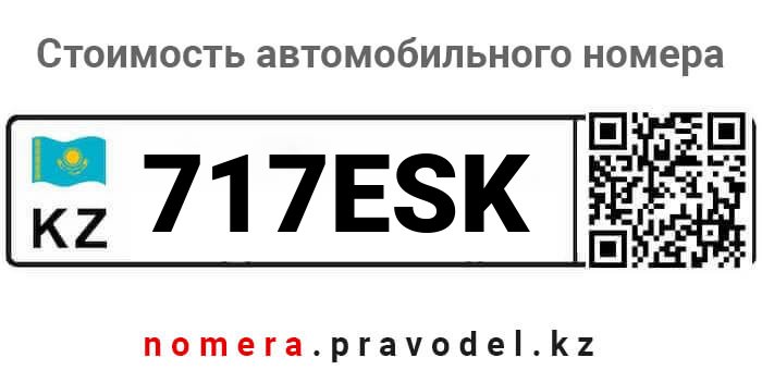 717ESK