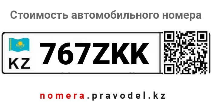 767ZKK