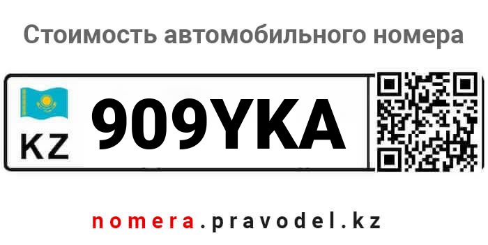 909YKA